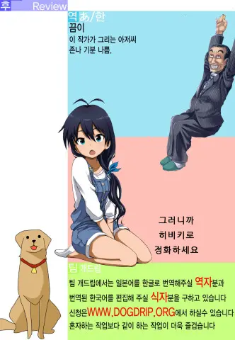 2053nen, Seikyouiku.